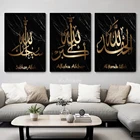 Полная квадратная алмазная живопись Черное золото мусульманская каллиграфия 3 шт. головоломка мозаика вышивка крестиком круглая Алмазная вышивка распродажа