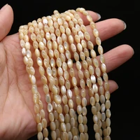 new small beads fashion rice shape beaded natural shell yellow beads for jewelry making diy bracelets necklace accessories