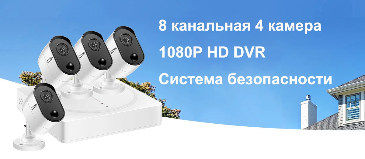 ZOSI 1080P 8 канальный CCTV PIR Водонепроницаемая камера ночного видения система рекордер DVR комплект с HDD для удаленного просмотра