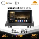 Автомагнитола Ownice K7, радио 6 ГБ + 128 ГБ для Renault Megane 2 2002-2009, android 10,0 BT 5,0, с поддержкой атмосферы в салоне, лампа 360, 4G LTE