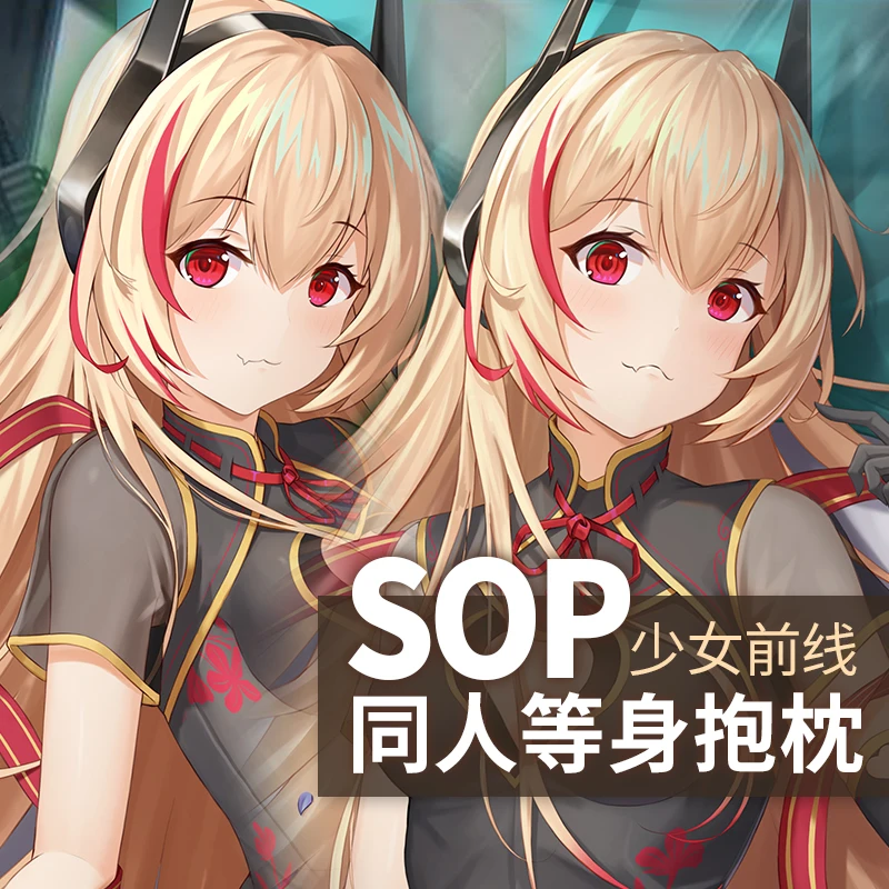

New Anime Game Girls Frontline SOP Dakimakura Hugging Body Pillow Case Otaku Fujoshi Pillow Cushion Cover Costume Cosplay Gift