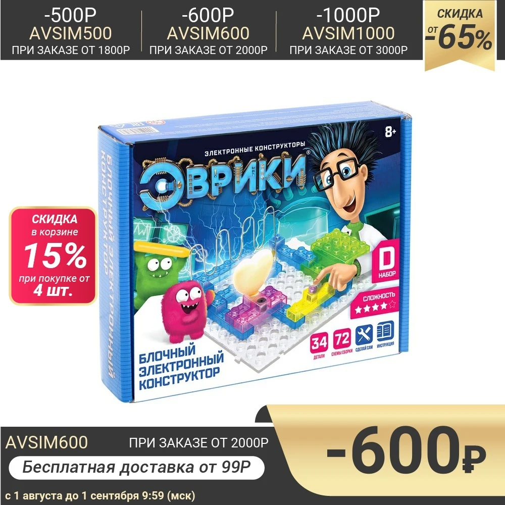 Конструктор блочный электронный Электронный лабиринт 72 схемы 34 детали|Блочные