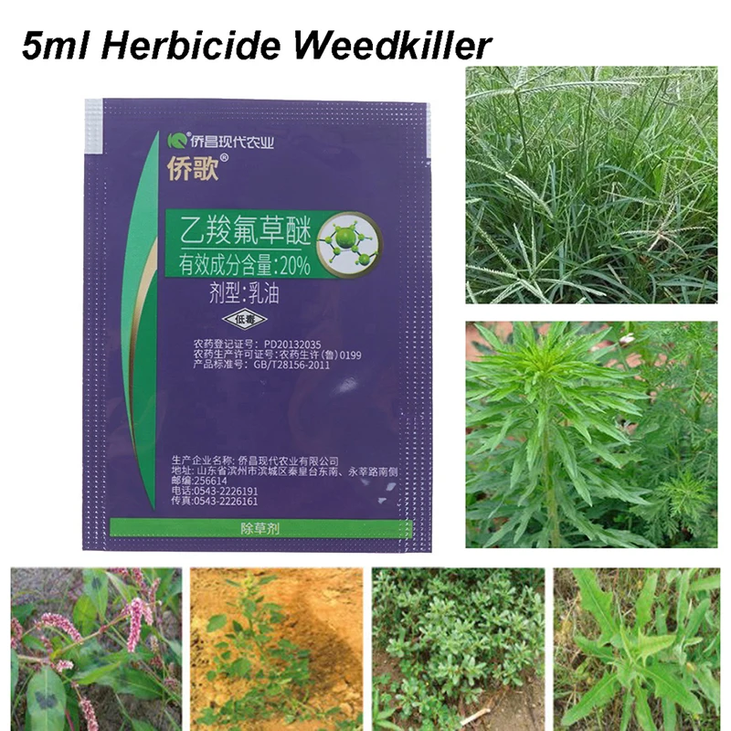 Гербицид фторгликофен 5 мл удаление широколистных сорняков трава эмульгируемая