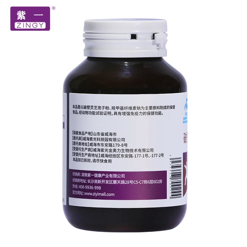 Бесплатная доставка порошковый спор reishi shell-broken 60 капсул | Красота и здоровье
