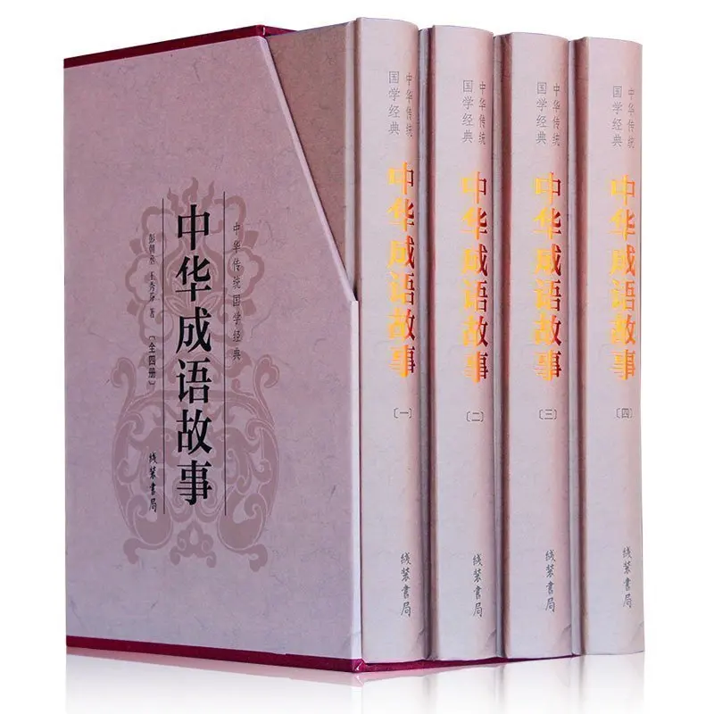 Chinese idiom stories Chinese classics books hardcovers 4 books Chinese (Simplified) CN Folk Literature for adults chinese books