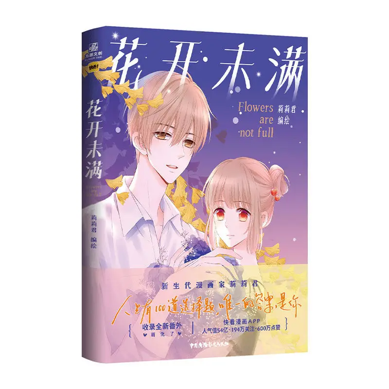 

Flower Are Not Full Work By Li Li Jun Cure School Girl Comic Books