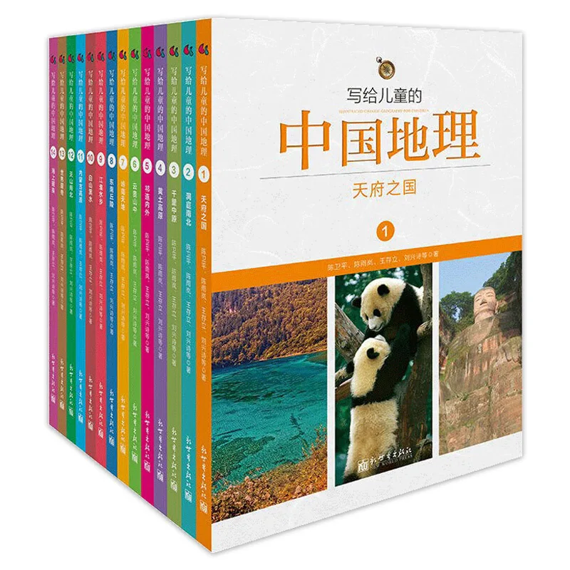 14 Books Chinese Geography for Children with 14 Natural Area Boundaries 16 Drawn Topographic Maps, 2000 Landscape Pictures