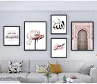 Исламский настенный плакат на холсте, розовый цветок, старые ворота принт в мусульманском стиле, нордическая декоративная картина, современный декор мечети