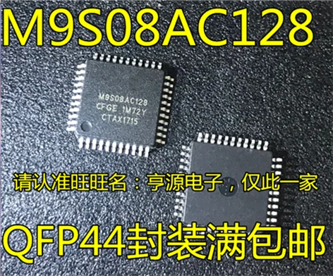 M9S08AC128 M9S08AC128CFGE QFP44 | Обустройство дома