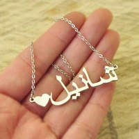custom arabic name necklace with heart custom neck chain stainless steel islam arabic necklaces gift for mom bff wholesale