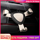 Гравитационная автомобильная подставка-держатель для телефона с креплением на вентиляционное отверстие для iPhone XS 11 Pro Max Samsung S10 универсальное поворотное крепление из сплава