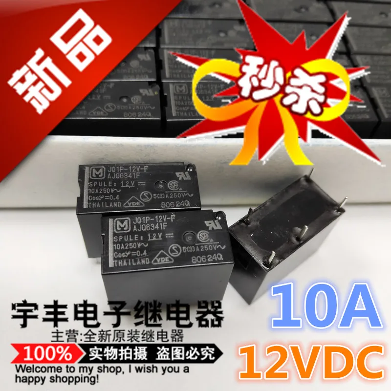 

5PCS/LOT JQ1P JQ1a JQ1aP -12VDC 24VDC 5A 10A 4/5