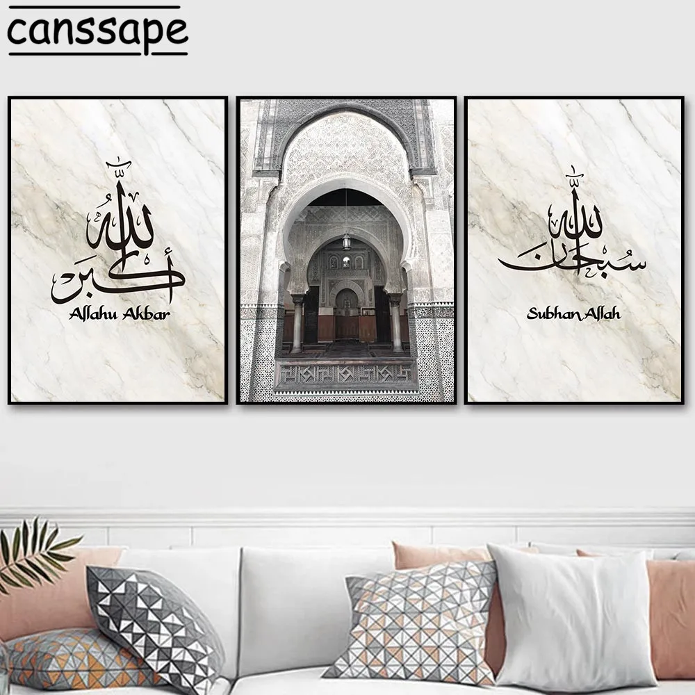 Настенный постер для здания мечети искусство мрамор Арабская фотография