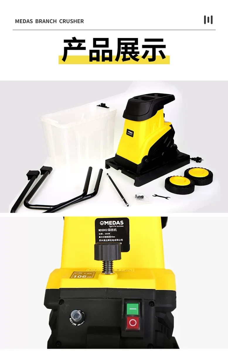 2500 Вт высокомощный садовый Электрический измельчитель дерева листьев |