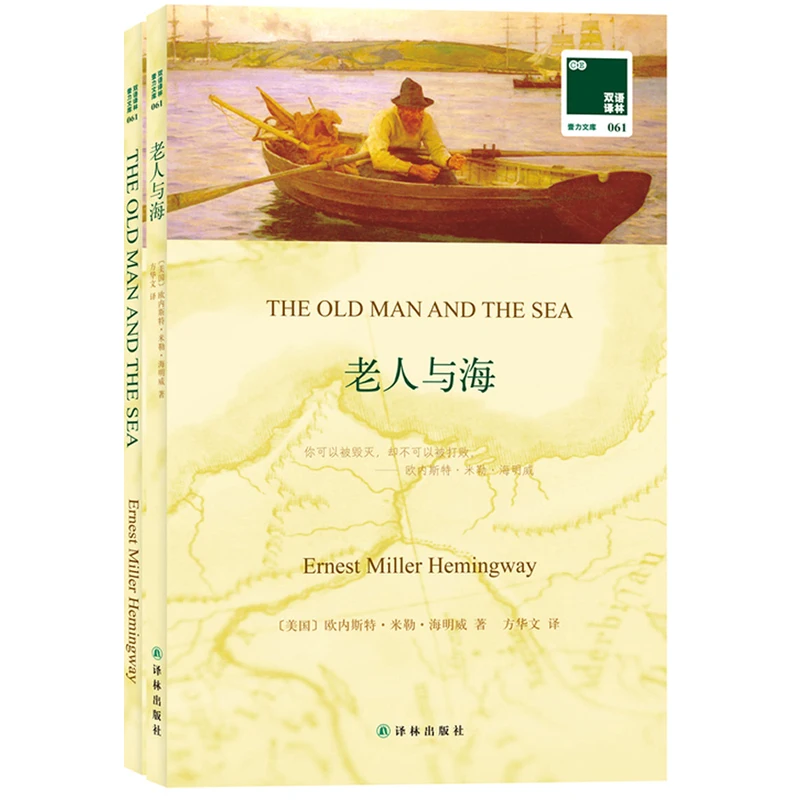 

Bilingual Translation: The Elderly and the Sea (with 1 copy in English)