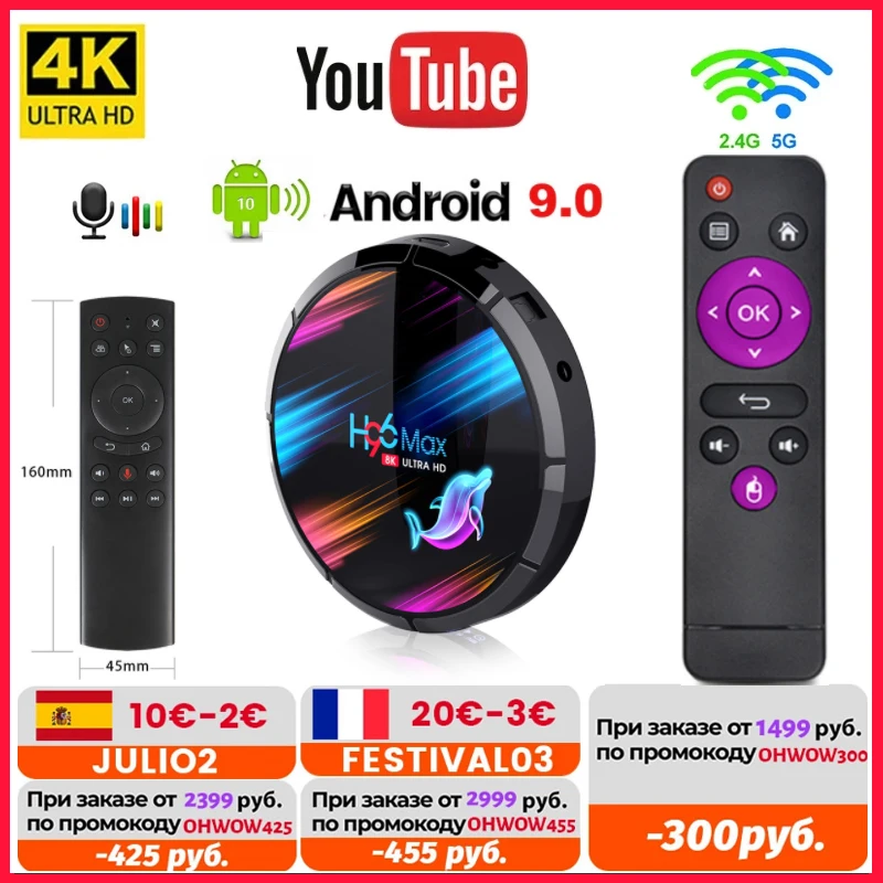 

Приставка Смарт-ТВ H96 Max X3, Android 10, 4 + 128 ГБ, USB 1080, 9,0 P, 60 кадров/с
