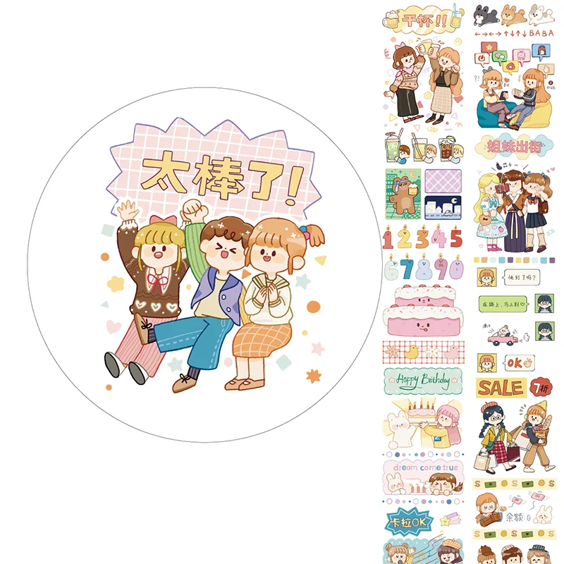 10 м кавайная Васи лента новая популярная Маскировочная канцелярские