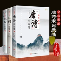 new 6 booksset tang poems and song ci complete works of tang poems yuanqu complete edition junior high school students book art
