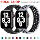 Ремешок Solo Loop для Apple Watch Band 7 6 SE 5 4 3, Воздухопроницаемый Силиконовый эластичный браслет для iWatch 45 мм 44 мм 41 мм 40 мм 38 мм 42 мм