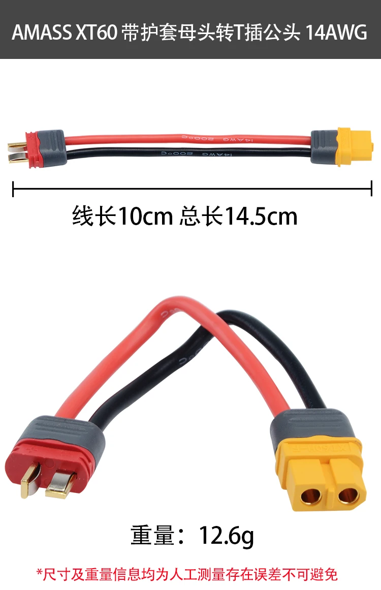 Разъем Amass Cable FeMale XT60 Plug к Male T для адаптера радиоуправляемого дрона запасные
