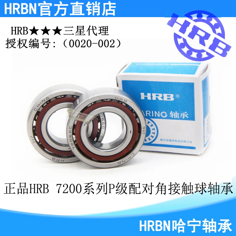 HRB подходящие подшипники 7206 7207 7208 7209 7210 7211 7212 AC/C/DB P5 P4|Детали и аксессуары для