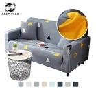 Современный эластичный чехол для дивана для гостиной, спандекс, чехлы для диванов, плотная пленка, все включено, чехол для дивана, защитная мебель