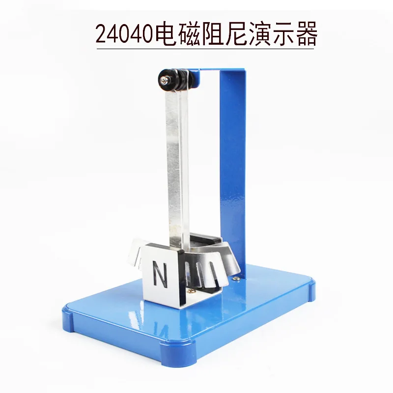 

Электромагнитный демпфирующий демостратор, физика старшей школы, Электромагнитная индукция, экспериментальное оборудование