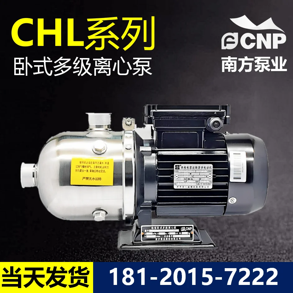 Индивидуальный горизонтальный многоступенчатый бустерный насос из нержавеющей