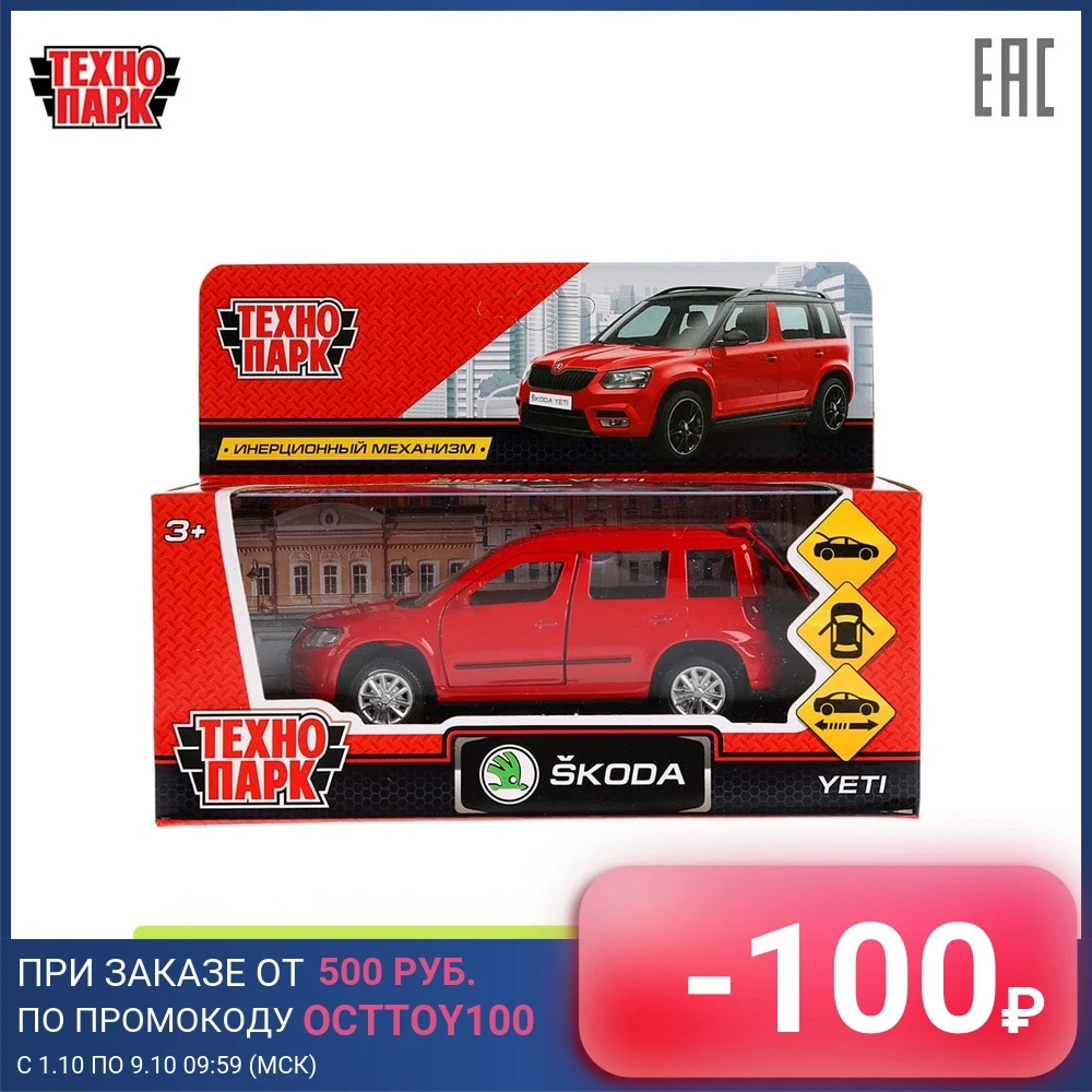 Машина металл ТЕХНОПАРК SKODA YETI длина 12см открываются двери инерционная 278675 |