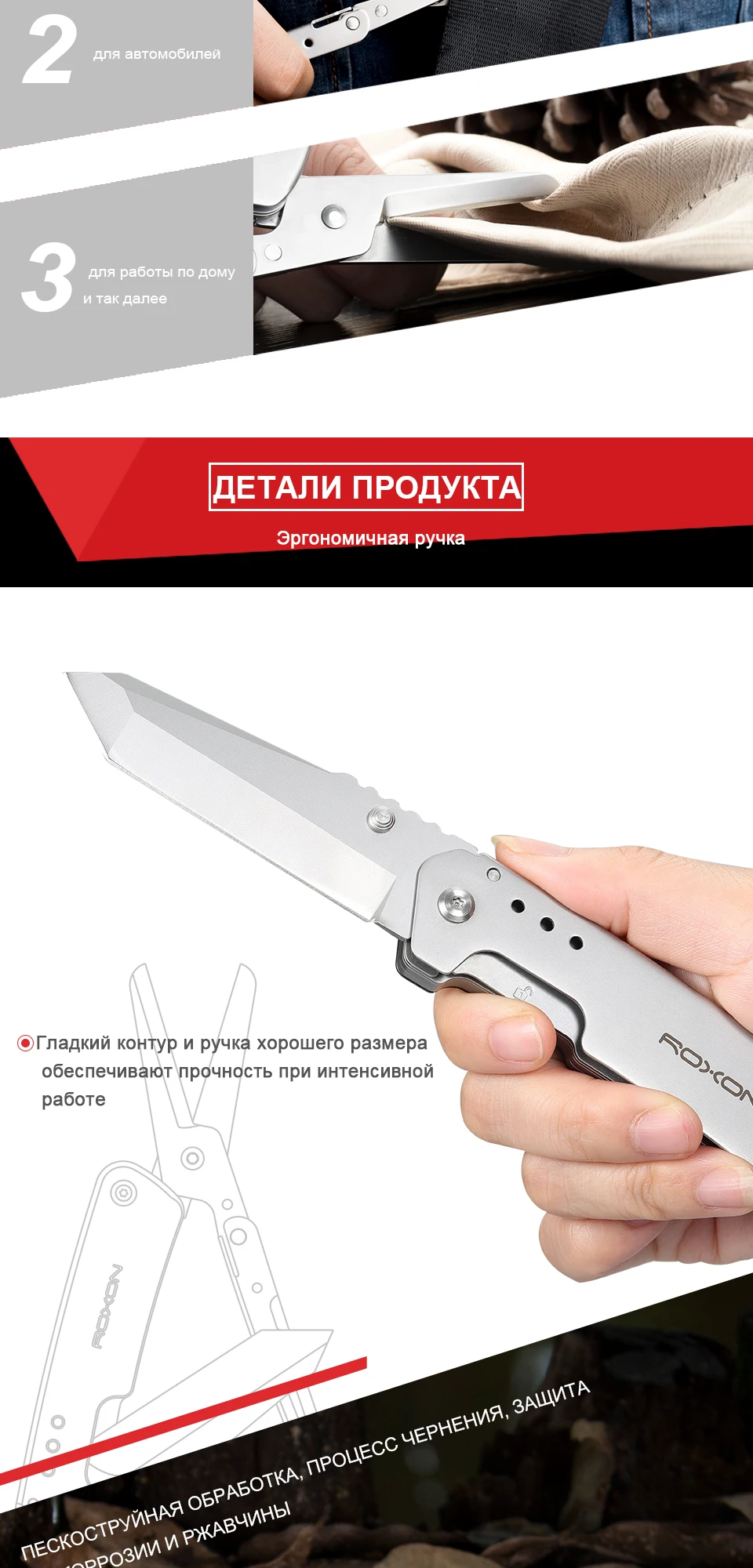 Складной карманный нож и ножницы Roxon 2 в 1 EDC Multi tool с зажимом для ремня, работа по дому, рукоделие, на открытом воздухе, кемпинг