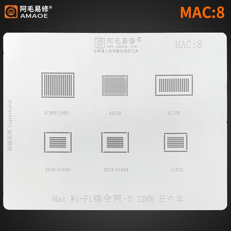 

2pcs Amaoe BGA Reballing Stencil Mac8 For MACbook Wifi Chip A1989 A2159 A1706 A1534 A1932 Wifi Module Integrated Stencil 0.12MM