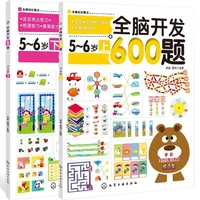 2 booksset whole brain improve 600 questions for age 3 6 years old children intelligence train game book
