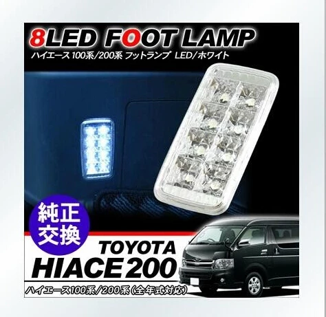 HIACE серии 200 Hiace 05-15 дверь шаг светильник Светодиодный Боковой ножной Карманный |