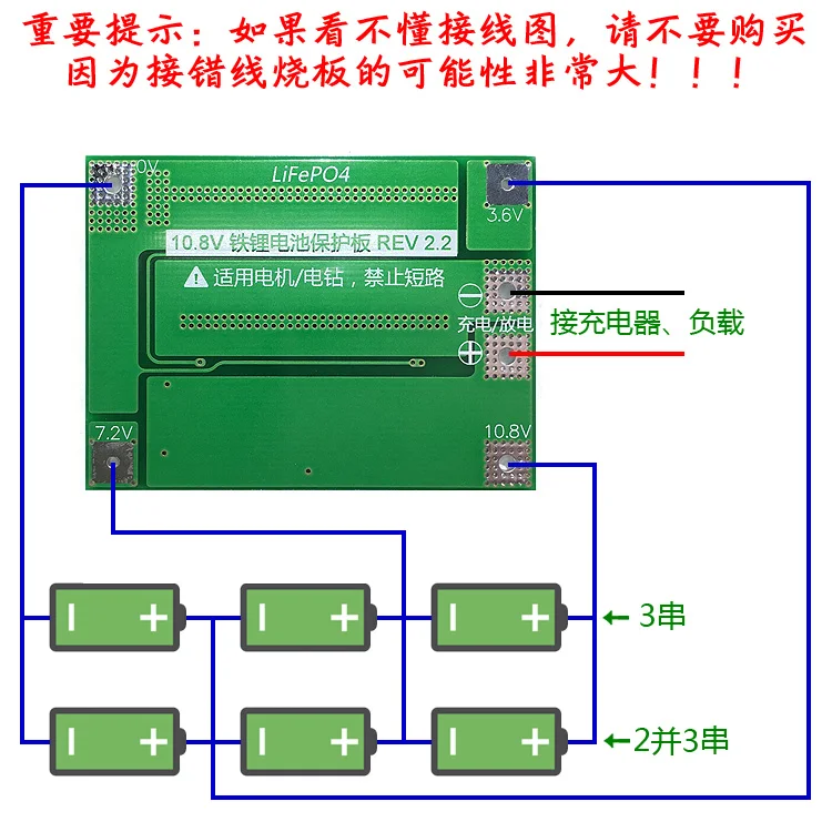

3 series 9.6V 10.8V 18650 lithium iron battery protection plate belt equalizer can start the drill 40A current