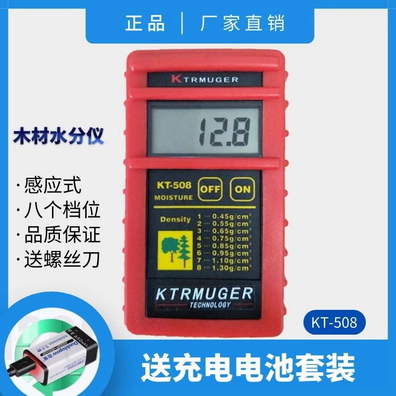 

Italy Inductive Wood Moisture Content Tester Kt508 Moisture Meter Moisture Tester Free Shipping with Battery Screwdriver