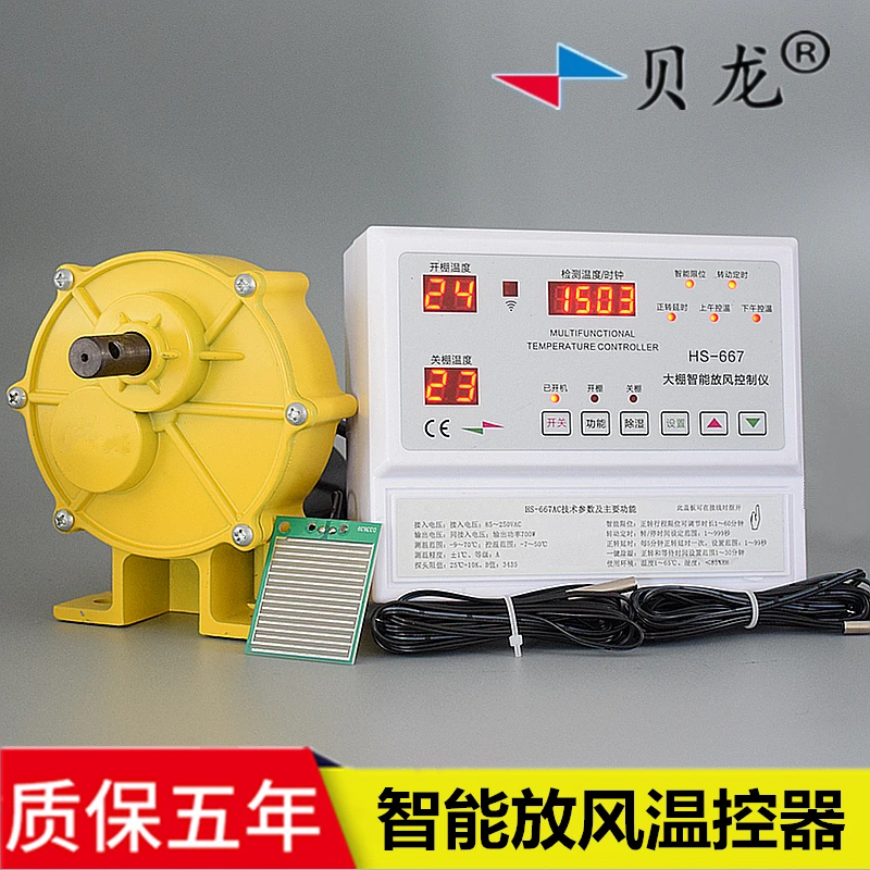 

Устройство для контроля температуры тепличного вентилятора 667AC, устройство для обмотки пленкой, автоматический переключатель, регулятор т...