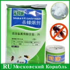 6 быстрых тараканов, дымовые инсектициды, ядовая бомба, волшебный смог для комаров, мух, лекарство, жук, блошиной муравьий, убийца насекомых, борьбы с вредителями