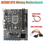 Материнская плата для майнинга B250C с 4-контактным кабелем SATA + кабель переключения 12 PCIE на USB3.0 слот GPU LGA1151 поддержка DDR4 RAM