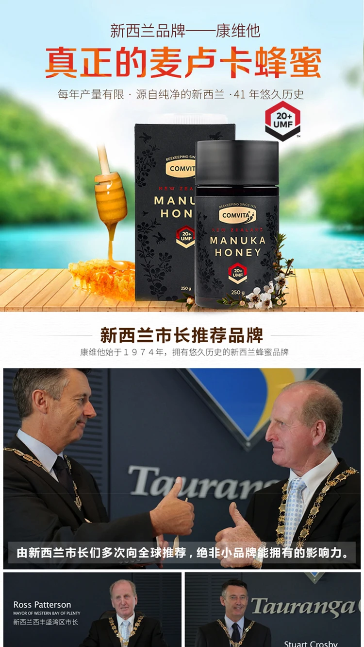 Новейшая Новая Зеландия Comvita Manuka honey UMF20+ 250 г для пищеварительного здоровья, дыхательная система, кашель, боль в горле