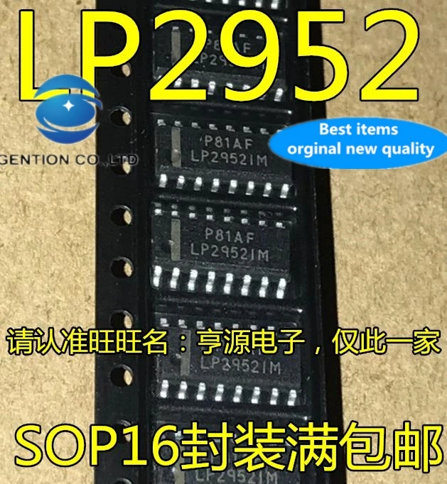 

10 шт., 100% оригинальный новый регулятор напряжения LP2952 LP2952IM LP2952IMX SOP16