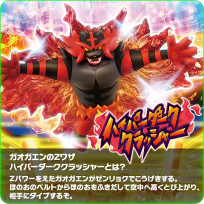 

Genuine TOMY Pokemon Sword and Shield Alora Incineroar Nirvana Model Toy