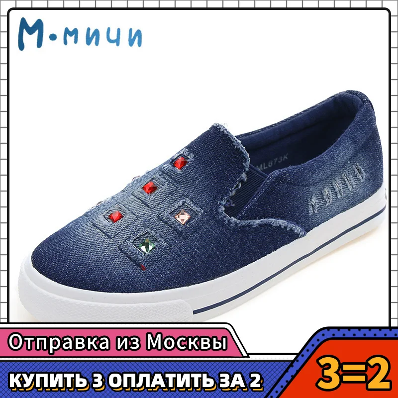 MMnun Москва склад 2018 обувь Для детей для девочек ортопедические детские Джинсовая