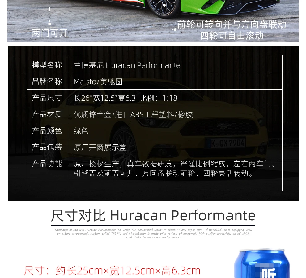 Maisto 1:18 ураган Performmante LP610-4 зеленый спортивный автомобиль статическая литая модель сплава Модель автомобиля