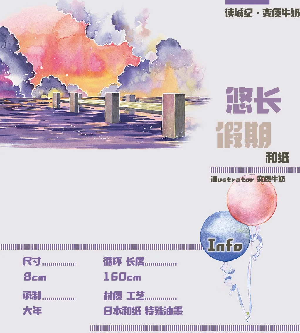 

1 Loop Take Long Holiday Read City Milk Scenery