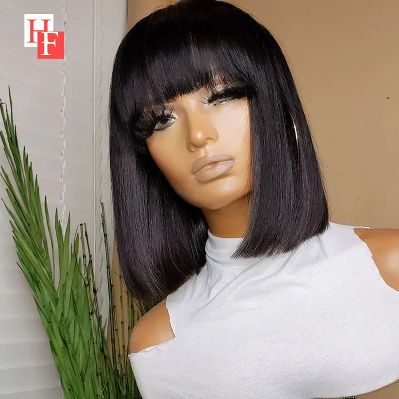 HF человеческие волосы парики с челкой бразильский прямой боб парик полностью