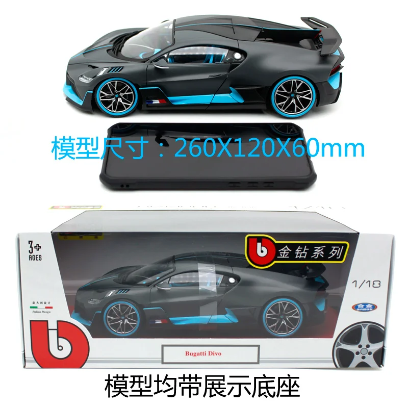 Bburago 11045 роскошный автомобиль литье под давлением для Bugatti Divo Новая цветная модель