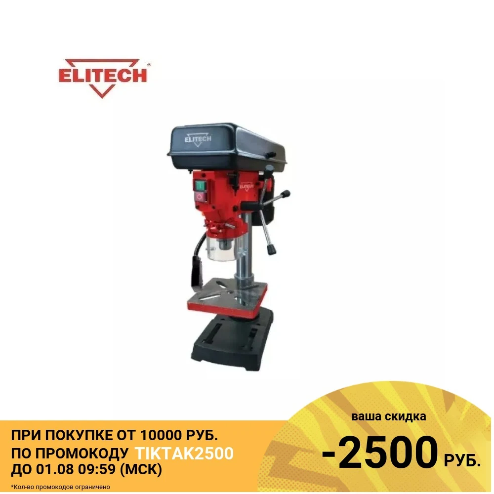 Станок сверлильный Elitech СТС 3520ПЛ|Сверлильный станок| |