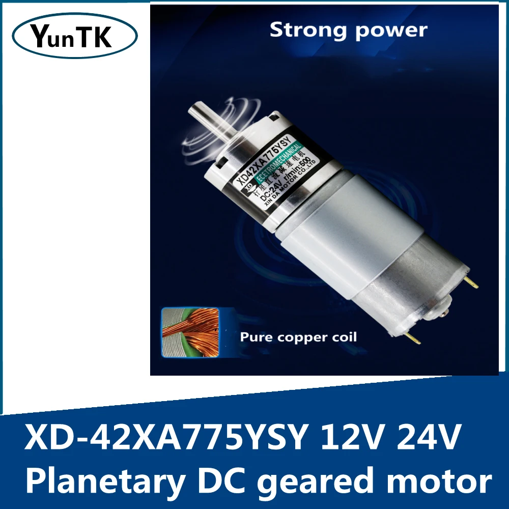 Планетарный редукторный двигатель постоянного тока 42XA775YSY 12V24V 35 Вт 10 об/мин-500