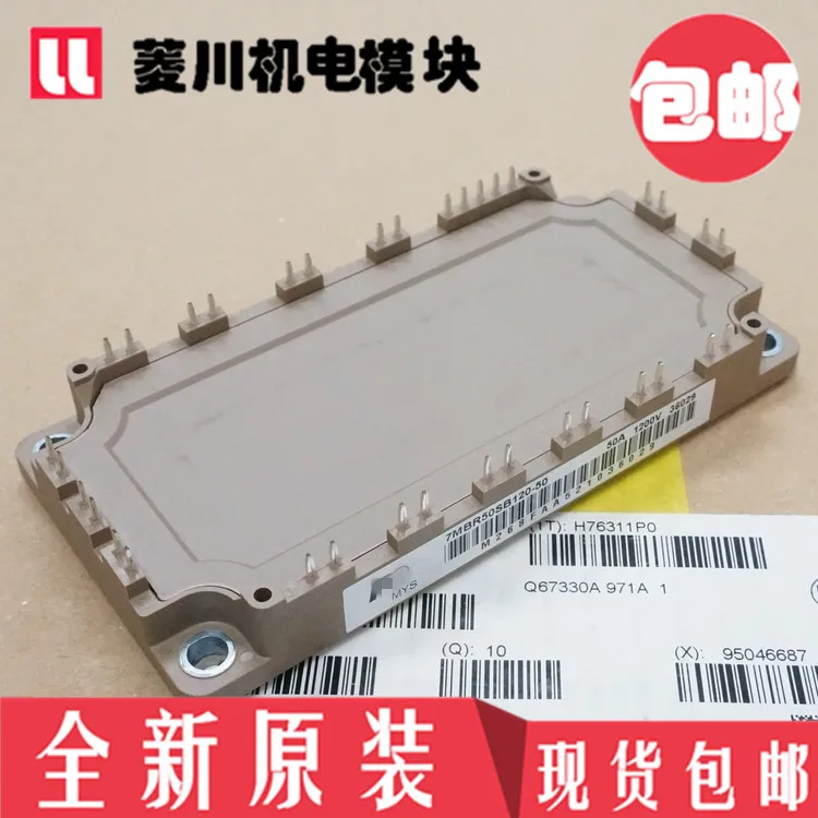 Бесплатная доставка 7MBR100U4B120-50 7MBR75U4B120-50 7MBR100UB120-50 75UB120