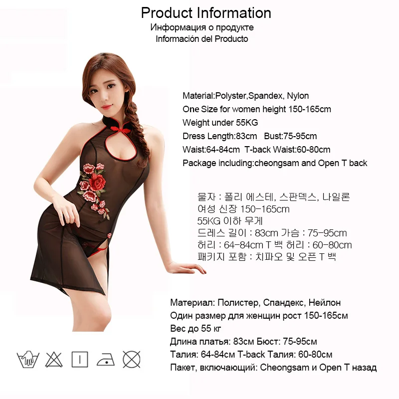 

DRAIMIOR Sexy Chinese cheongsam Dress perspective Embroidery Flower erotic lingerie dress+g-string set sexy costumes NJY0178